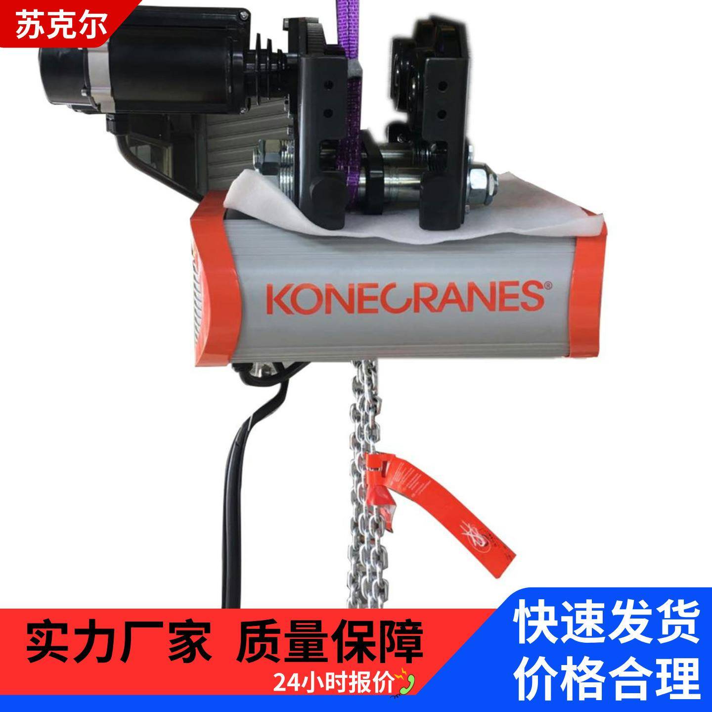 科尼起重机设备KBK轨道配科尼电动葫芦悬臂吊行车车间吊运搬移