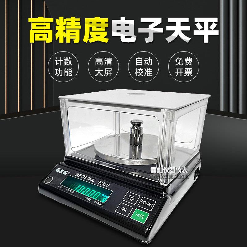 电子称JJ100/JJ200/JJ300/JJ500/JJ600/JJ1000精密电子天平秤