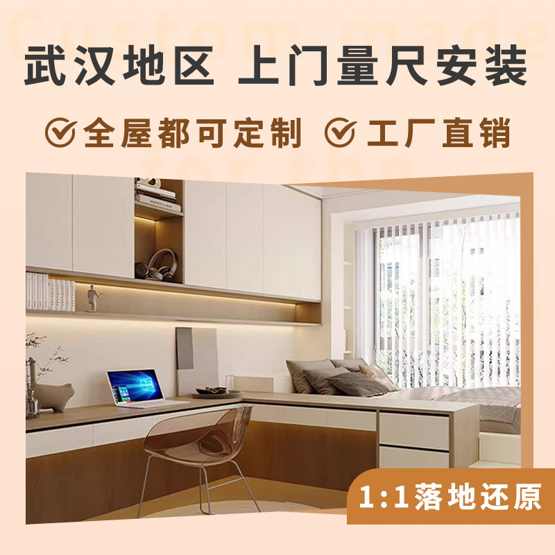 木印记全屋定制衣柜收纳柜