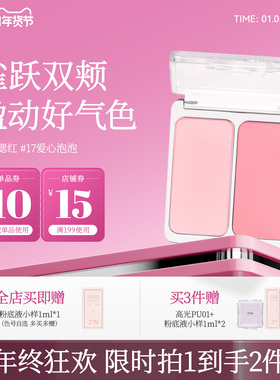 2aN双色腮红盘膨胀收缩色高光修容盘显色腮紫提亮自然日常新手盘