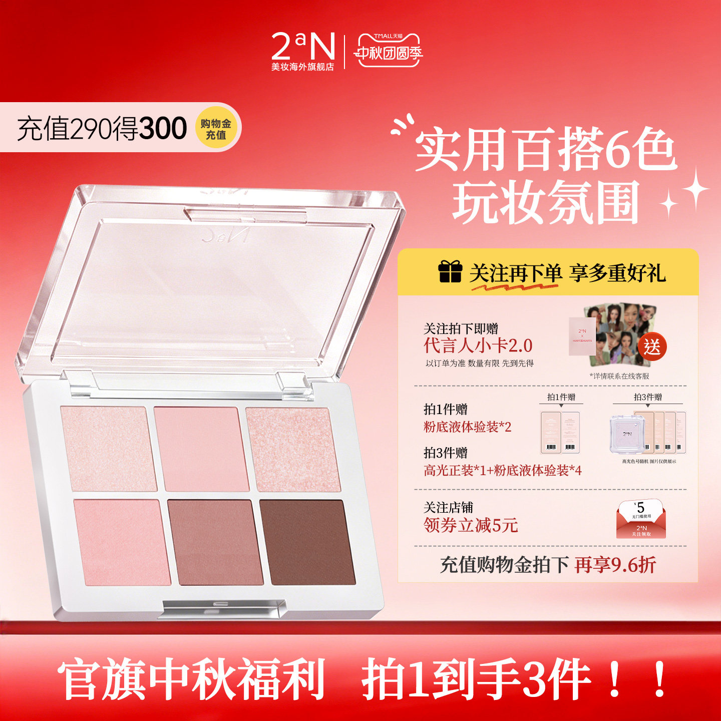 2aN六色眼影盘细腻不飞粉新手盘图片