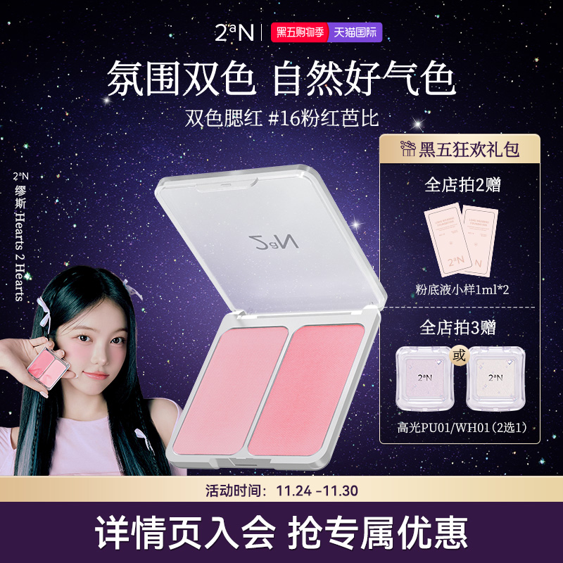 限定新品冬季限定腮紫