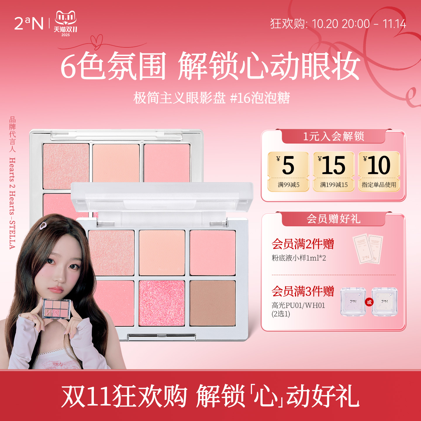 2aN六色眼影盘细腻不飞粉新手盘