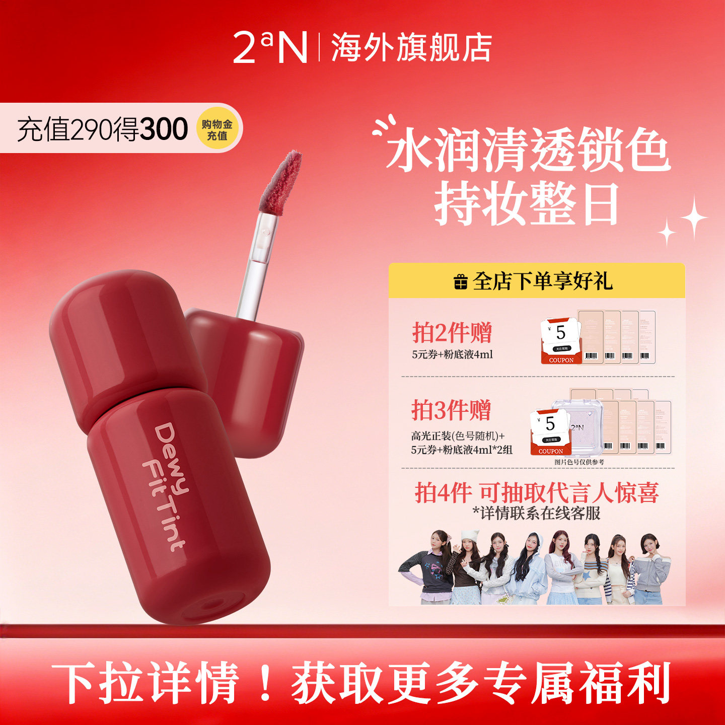 【新品】2aN水光唇釉持久保湿图片