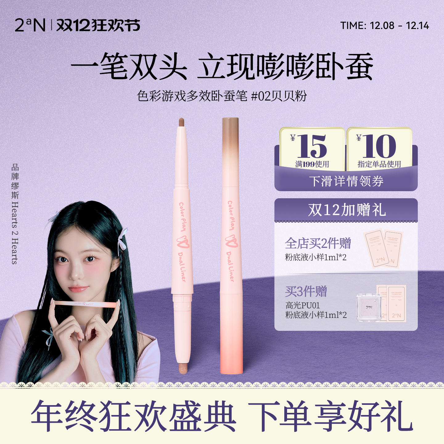 2an立体卧蚕笔防水持妆不晕染