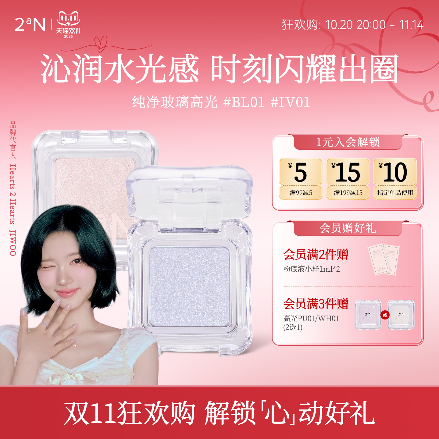 2aN纯净单色高光官方正品