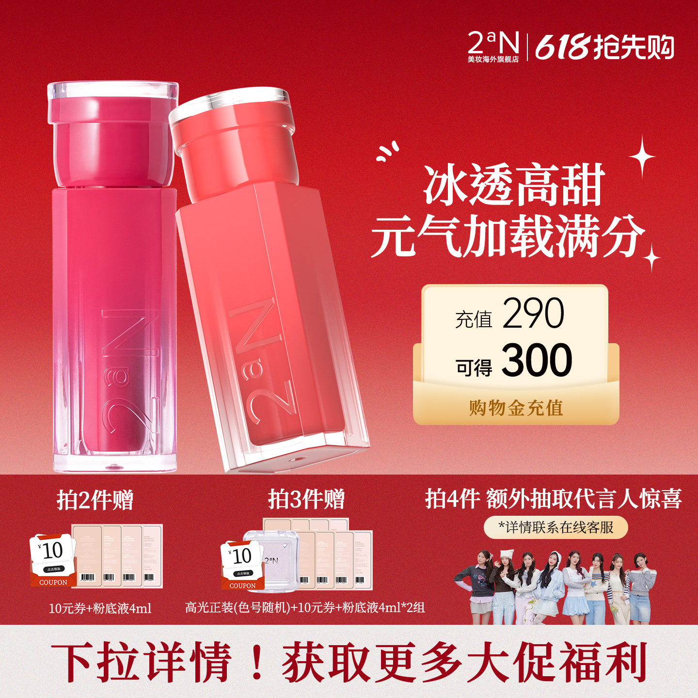 2aN莹润果冻唇釉丰盈透亮玻璃唇精华润养淡化唇纹
