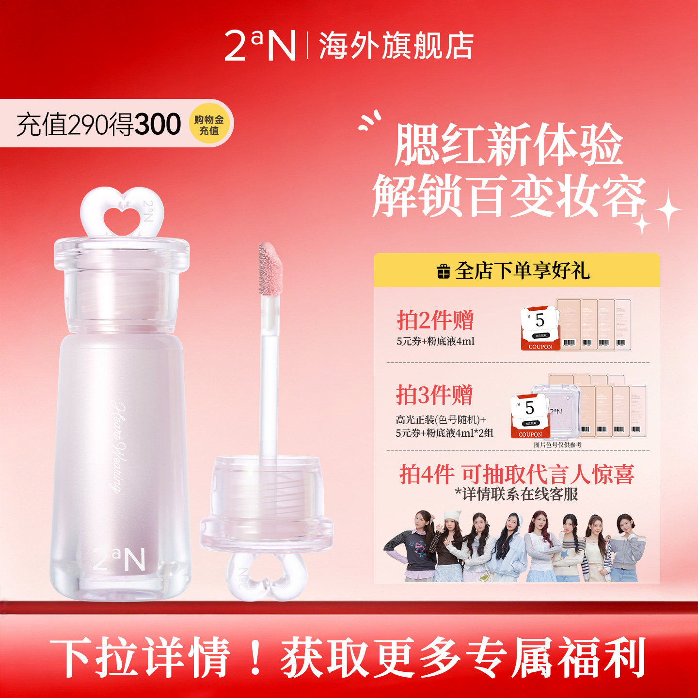2aN液体腮红滋润自然柔和服帖图片