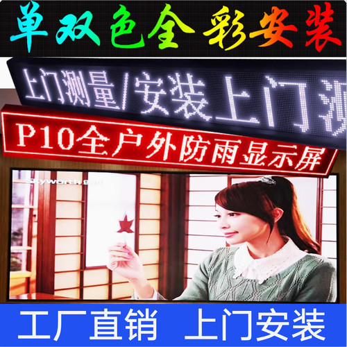 led全彩显示屏上门安装工厂直销