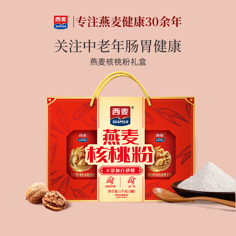 【节日礼盒】西麦燕麦核桃粉礼盒送长辈中老年营养品麦片健康早餐