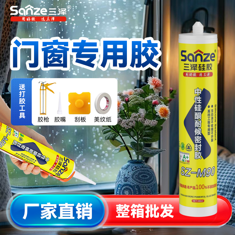 玻璃胶门窗专用北方寒冷地区冬季防寒防风白色密封胶整箱批发