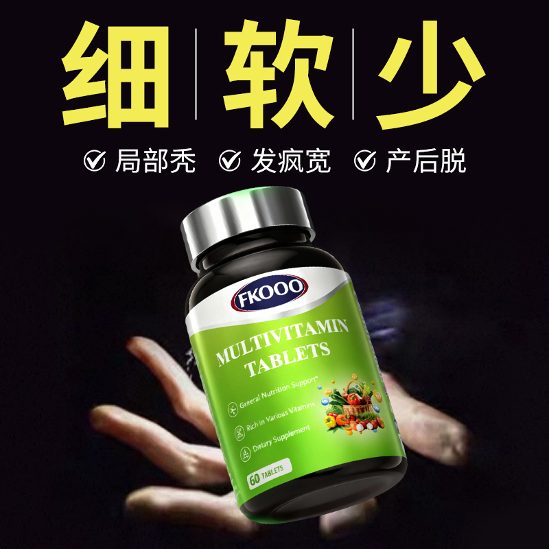 【发量管理】FKooo美国进口生物素养发片内调头发角蛋白充盈秀发