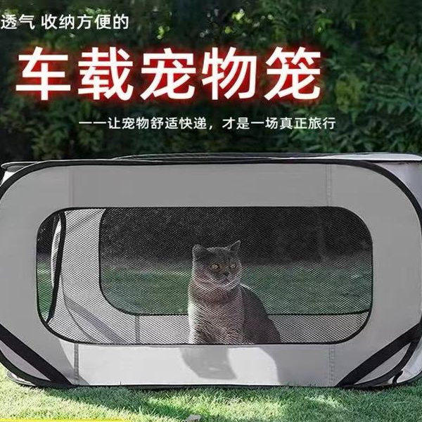 车载折叠宠物笼超大空间透气便携猫咪狗狗旅行居家宠物笼宠物窝,宠物/宠物食品及用品,狗窝/屋/帐篷/沙发,淘宝优惠券,粉丝福利购,淘宝优惠卷