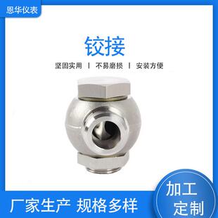 厂家定制不锈钢焊接式铰接液压球形铰接接头焊接式空心铰接管接头