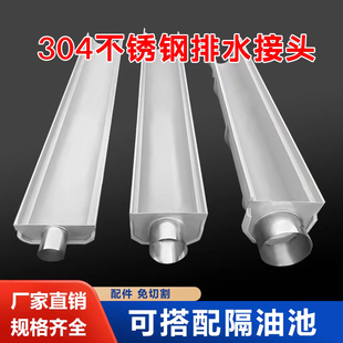 304水沟配件不锈钢下水接口阻流塞成品排水沟u型槽地沟水槽不锈钢