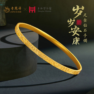 老凤祥凤享好礼大克鼎系列足金钻石黄金手镯礼物送老婆生日金镯子