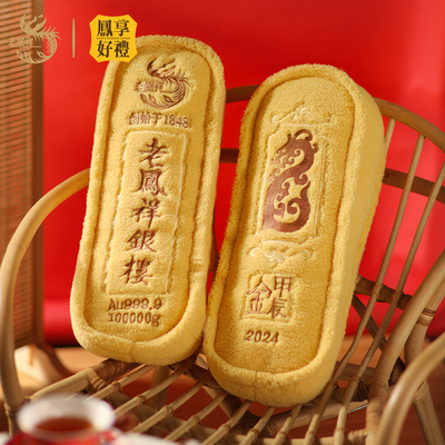 凤享好礼创意金条抱枕送朋友