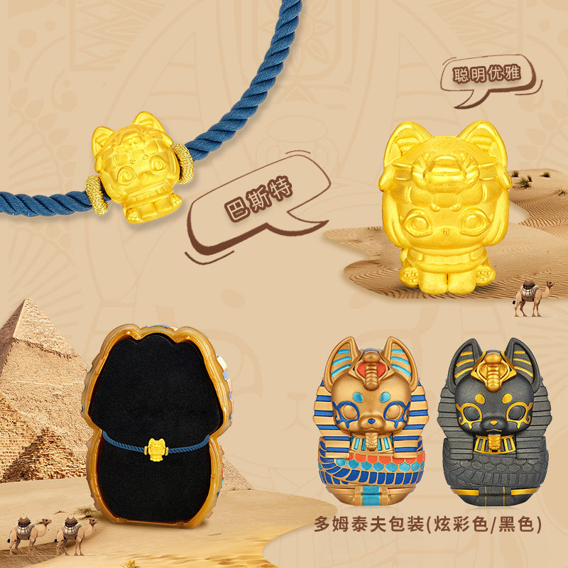 凤享好礼上博埃及文创联名款巴斯创意礼盒/礼品套组