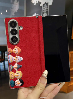 新款中轴保护红色月坑纹后壳适用于三星Galaxy Z Fold7手机壳立体卡通人物zfold6/5/4皮纹磨砂高级感创意外壳
