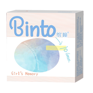 【Binto缤瞳】少女心事日抛美瞳大直径彩色隐形眼镜水光感 10片装
