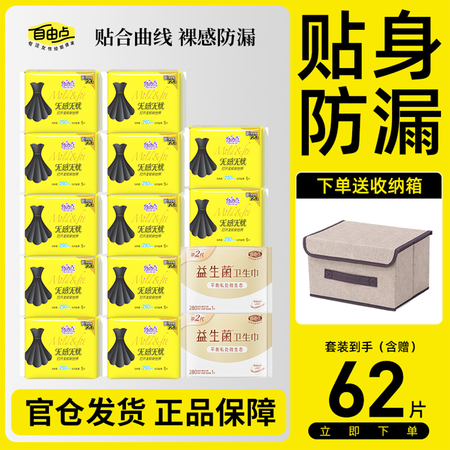 潮流精品，品质保证