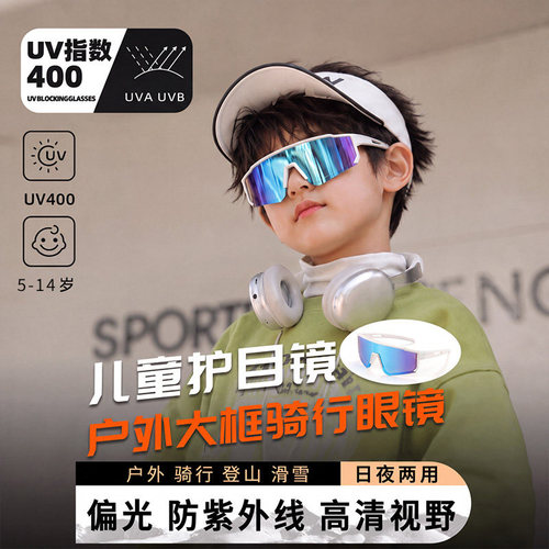 儿童骑行眼镜运动户外专用护目镜