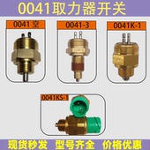 0041取力器开关中联徐工三一柳工吊车取力器倒档空档开关传感器