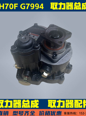 QH70F取力器总成 取力器配件G7994