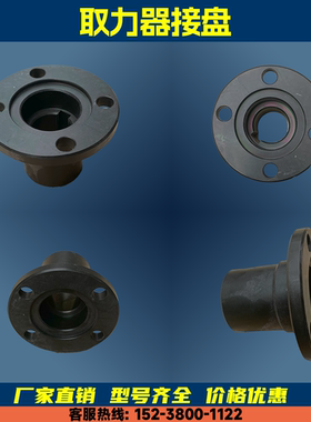 取力器接盘圆形法兰盘QH50 QH70 QH100取力器圆形连接盘法兰盘