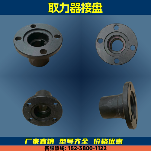 取力器接盘圆形法兰盘QH50 QH70 QH100取力器圆形连接盘法兰盘