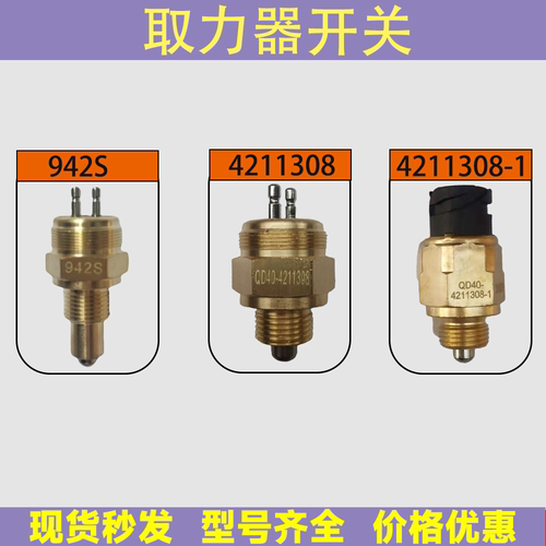 QD404211308取力器开关