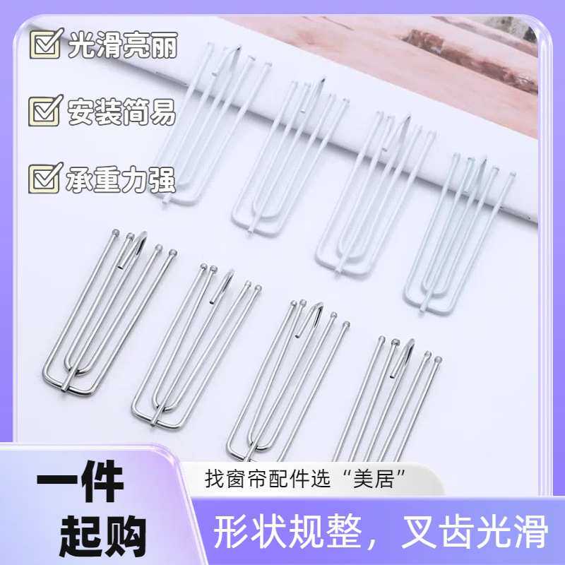 厂家 104A喷漆电镀窗帘挂钩家用四爪叉五指穿钩窗帘配件悬挂式