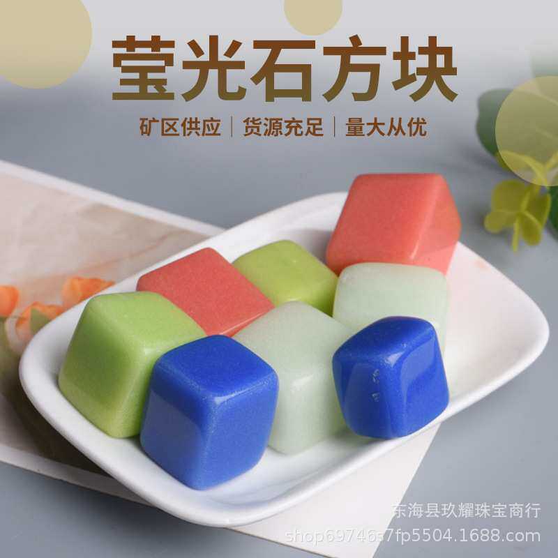 天然莹光石方块  鱼缸花盆装饰用品 小石子水晶碎石