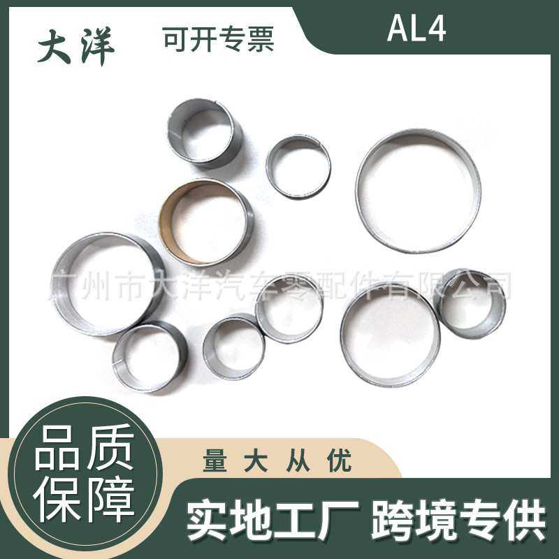 大洋汽配适用于标志 雷诺AL4波箱输入鼓DPO变速箱铜套 汽车零配件,机械设备,其他机械设备,淘宝优惠券,粉丝福利购,淘宝优惠卷