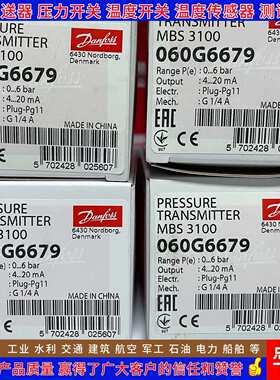 丹佛斯 MBS3300 060G5530 5624 5928 5517 3746 6679 压力变送器