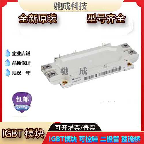 IGBT模块 FF450R07ME4 FF600R07ME4  直销诚信经营