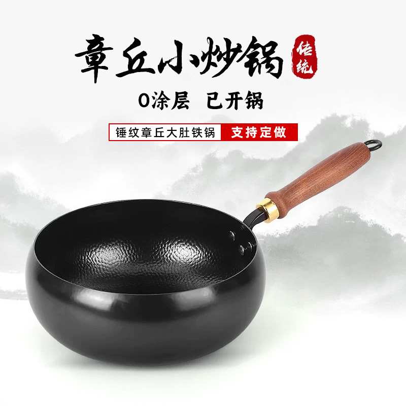 定制锤纹大肚铁锅加深手工锻打熟铁炒锅无涂层小奶锅小炖锅定制