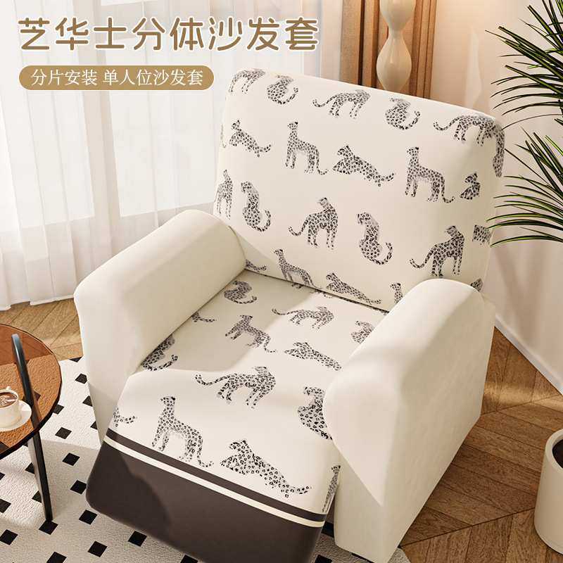 全包弹力银狐绒加厚弹力芝华士头等舱功能沙发套防尘罩子按摩椅套