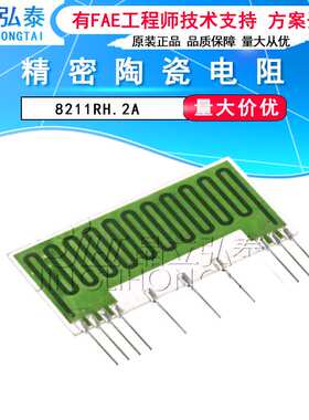 8211RH.2A 原装拆机原脚伦茨瓦片包上机好8211RH.1A 8211RH.3A