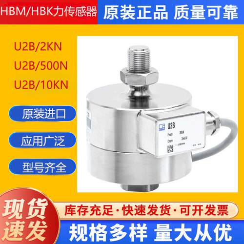 HBM/HBK力传感器K-C2-010K-00A8-X-S-VA2型号齐全源厂渠道传感器