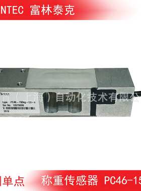 富林泰克 flintec 称重传感器PC46
