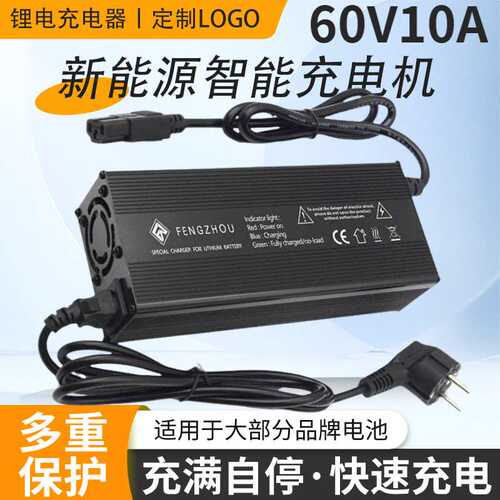 60V10A聚合物锂电池LiFePO4分体式大功率铝壳充电机71.4V73V67.2V