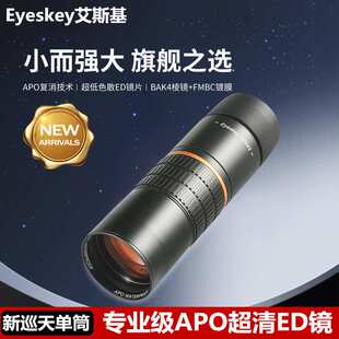 艾斯基新巡天10x42单筒望远镜高倍高清专业级APO双ED镜旅游演唱会