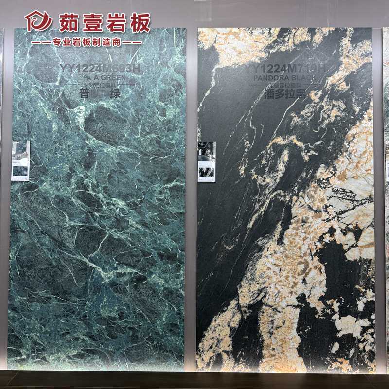 模具面岩板1200*2400*9mm电视沙发背景墙台面岛台墙体面通铺 岩板
