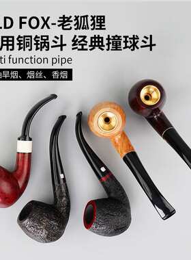 OLD FOX-老狐狸手工石楠木烟斗烟具跨境热卖鸡蛋斗实木烟斗代发