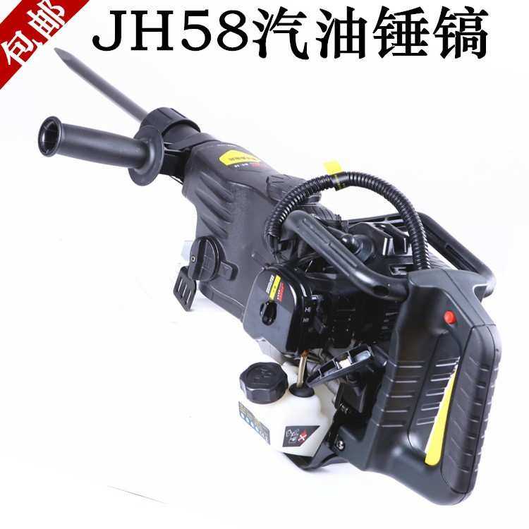 嘉宏多功能58汽油锤镐钻孔机凿岩机冲击钻混凝土汽油机岩石破碎镐,机械设备,其他机械设备,淘宝优惠券,粉丝福利购,淘宝优惠卷