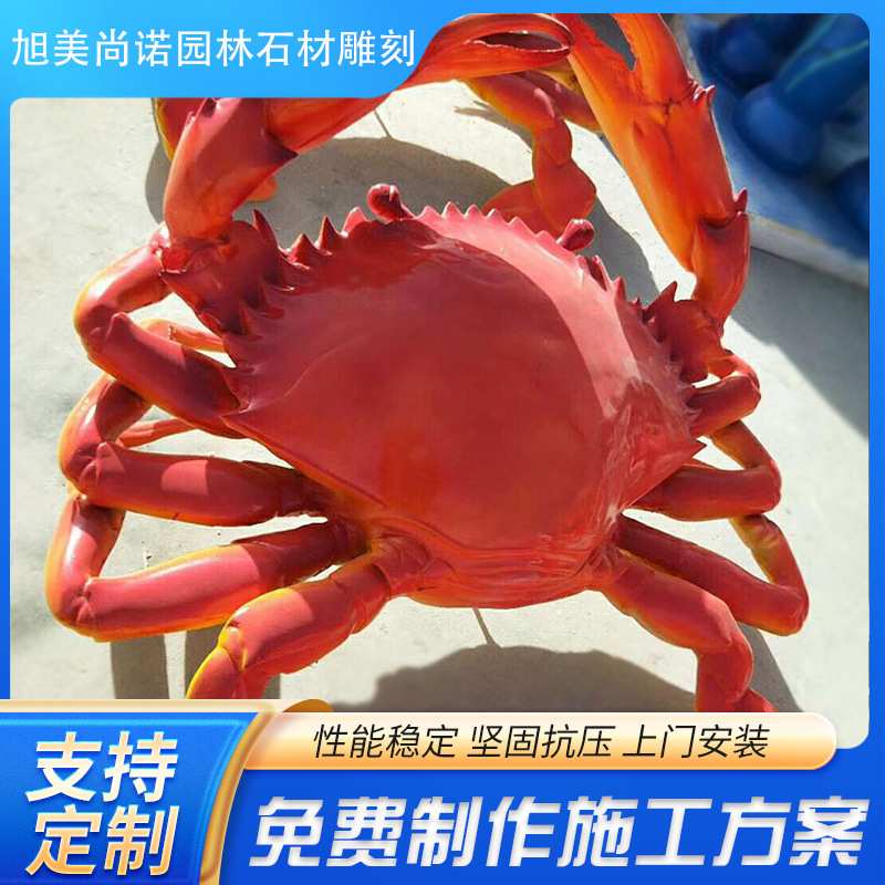 玻璃钢螃蟹 海洋生物造型雕塑 大型动物雕塑摆件艺术