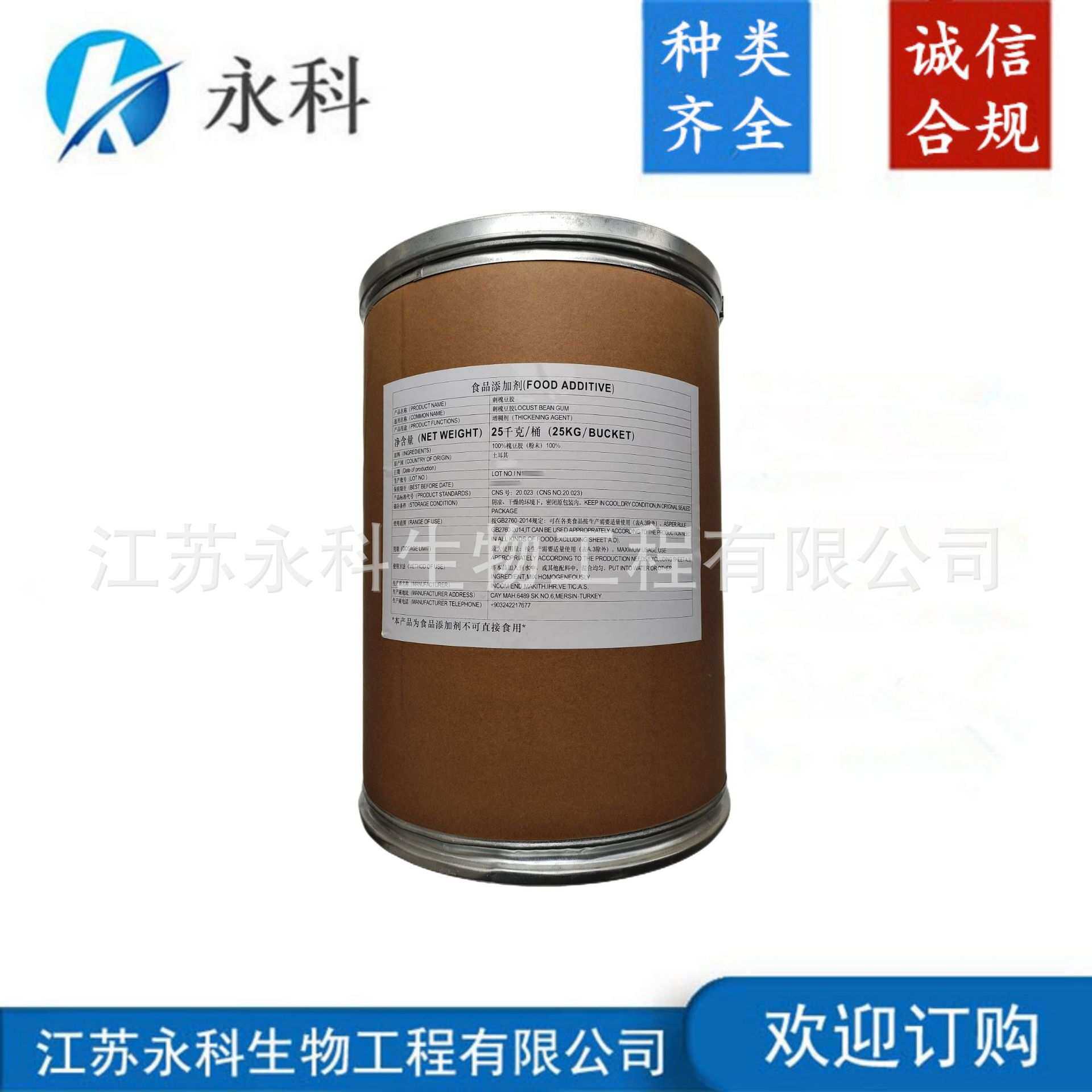 刺槐豆胶 食品级角豆胶 增稠剂 乳化剂 稳定剂 欢迎订购