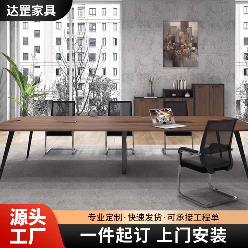 简约现代会议桌长桌大型会议室开会培训桌子员工洽谈办公桌椅组合