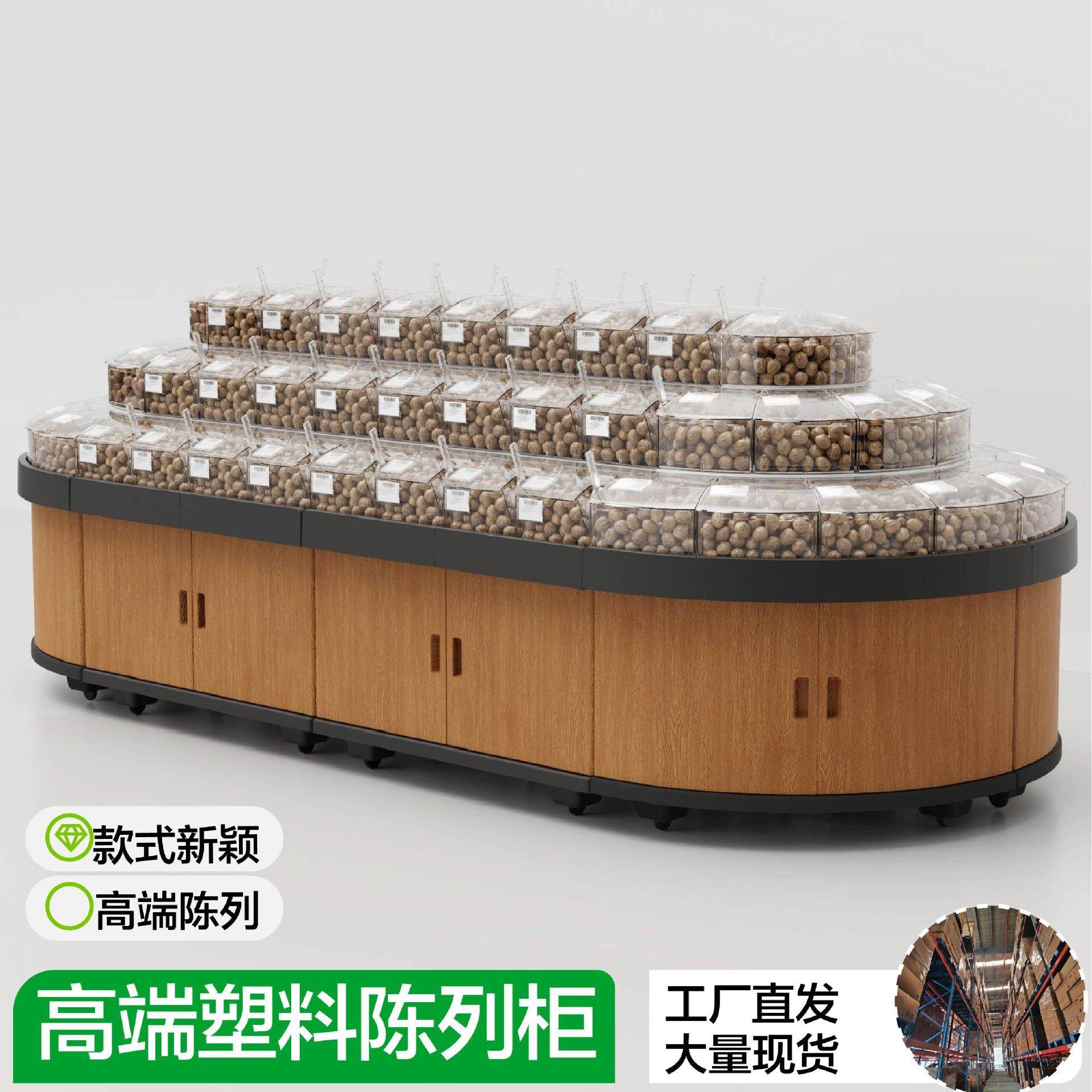 超市专用零食店圆形中岛展示柜多层货架陈列商超水果店散称炒货柜